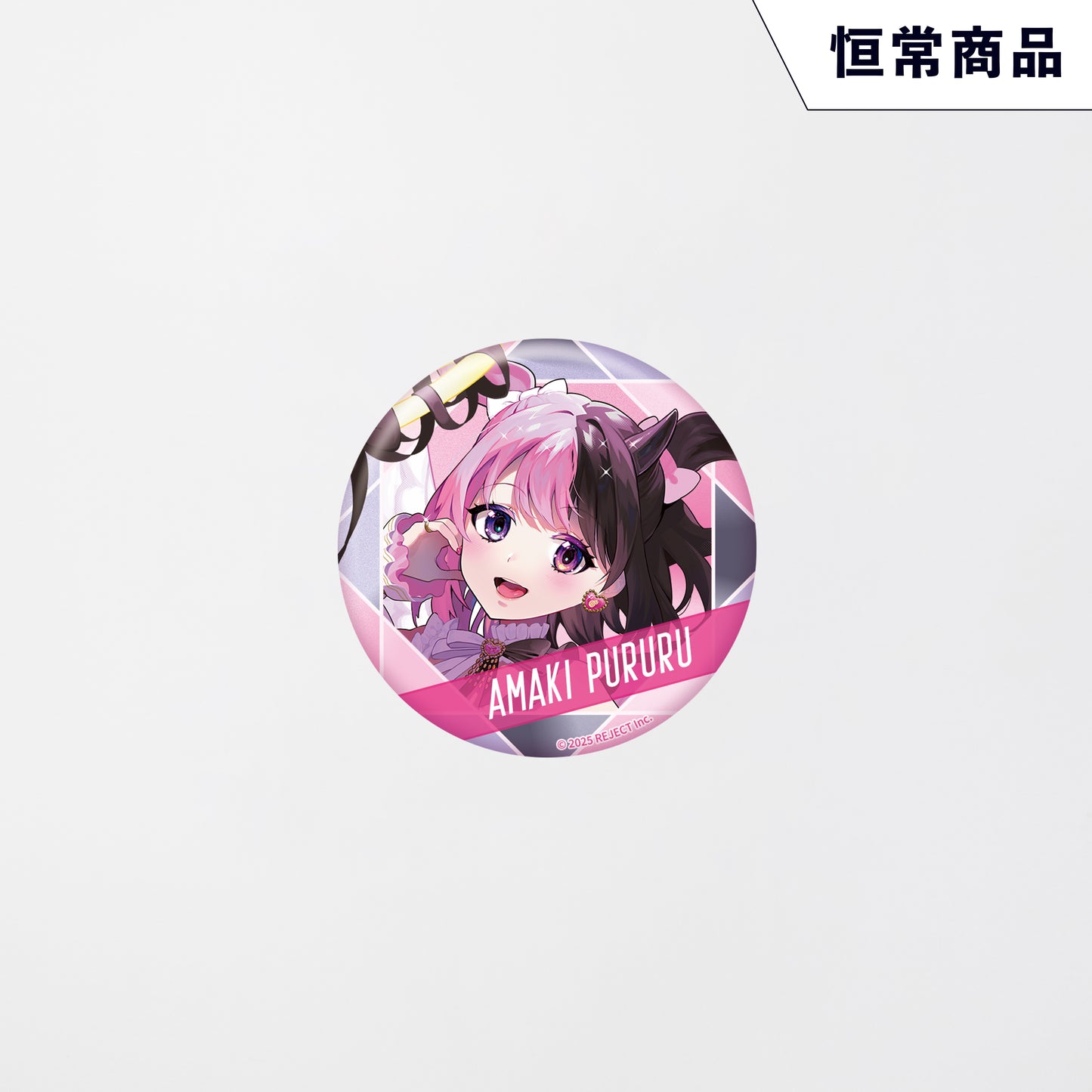 【Welcome Kit】缶バッジ 天鬼ぷるる