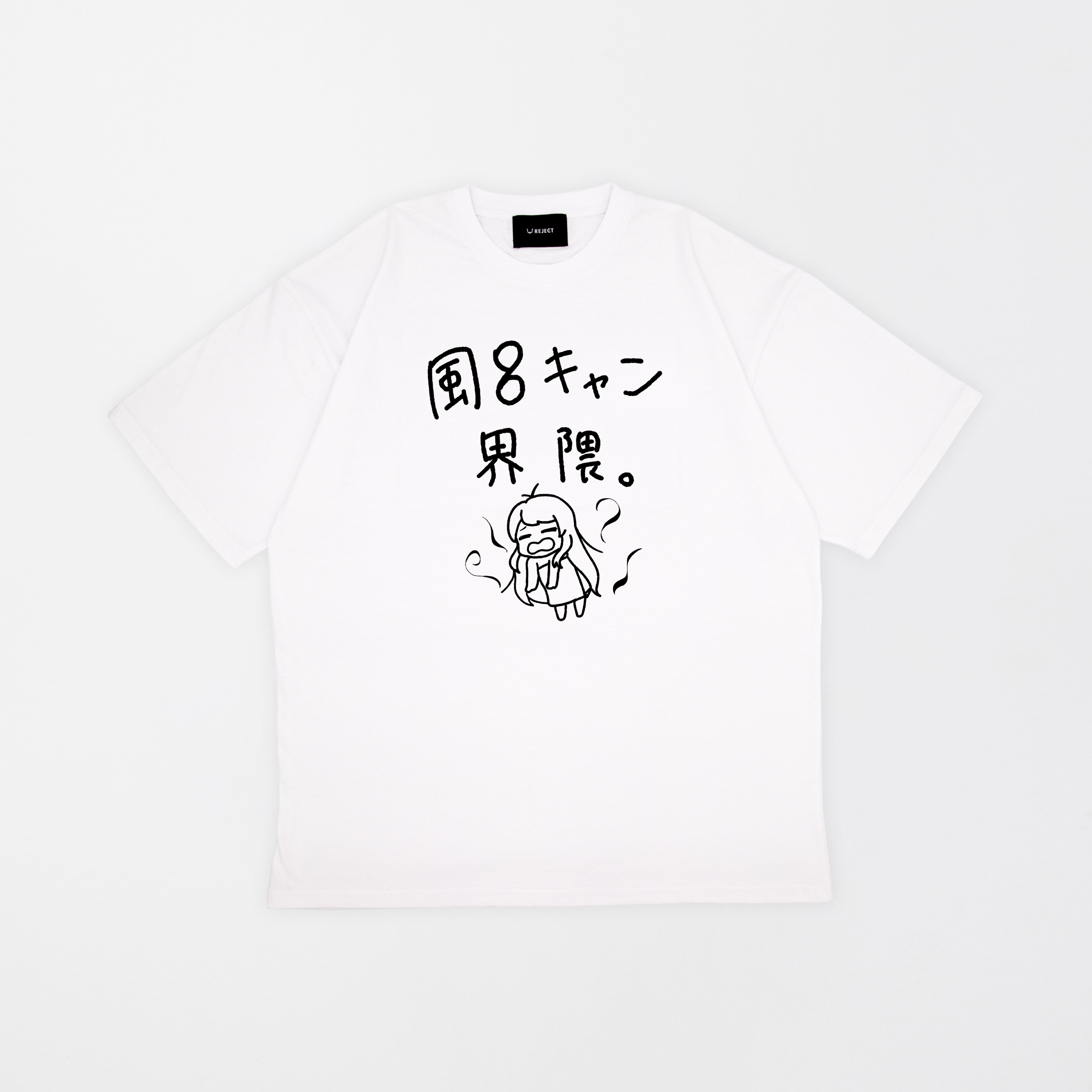 受注販売】ろぜっくぴん 誕生日グッズ2026 風呂キャン界隈Tシャツ