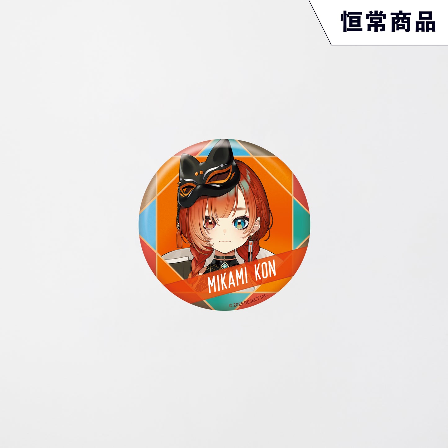 【Welcome Kit】缶バッジ 巫神こん