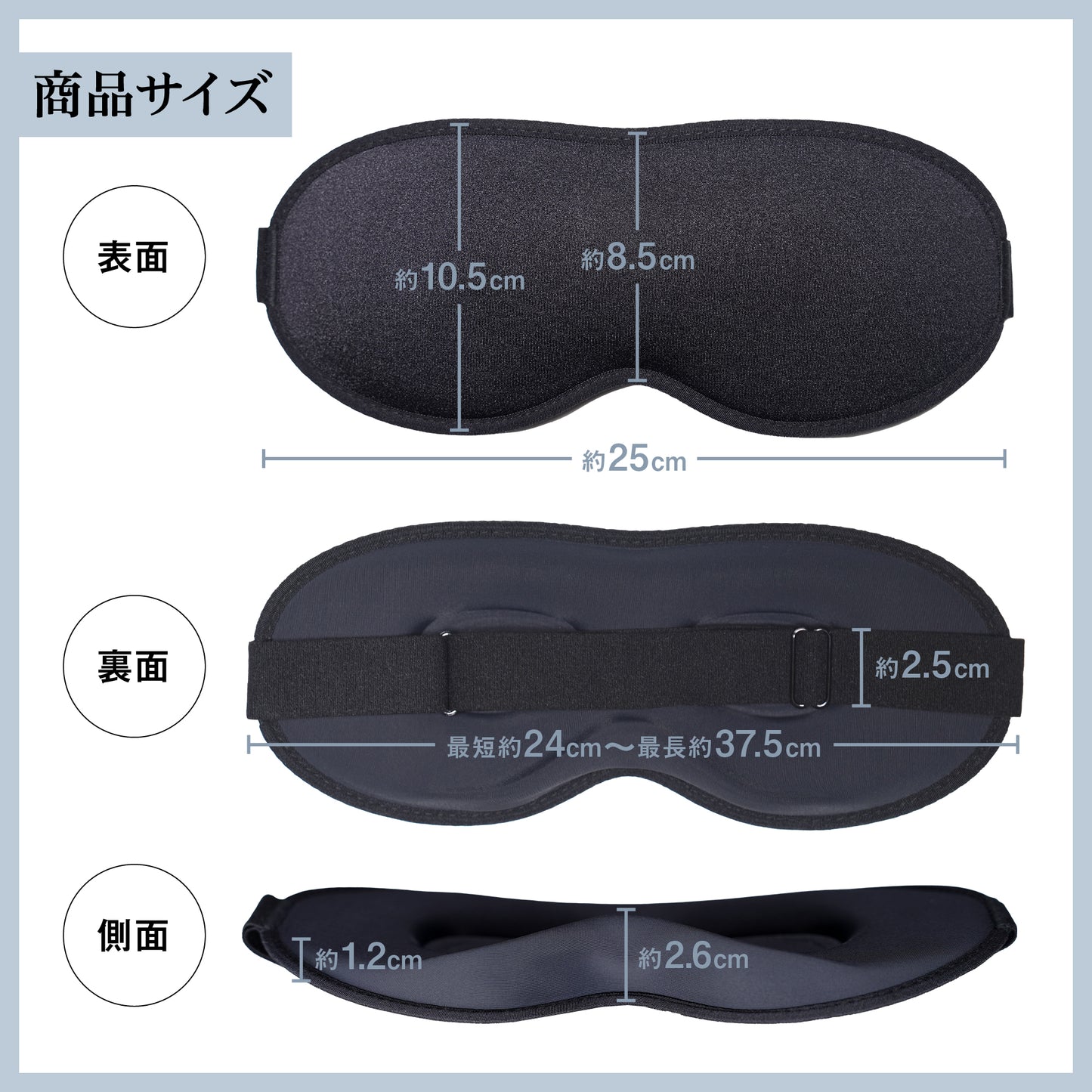 BLACKOUT SLEEP EYEMASK