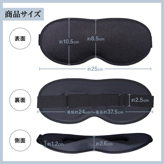 BLACKOUT SLEEP EYEMASK
