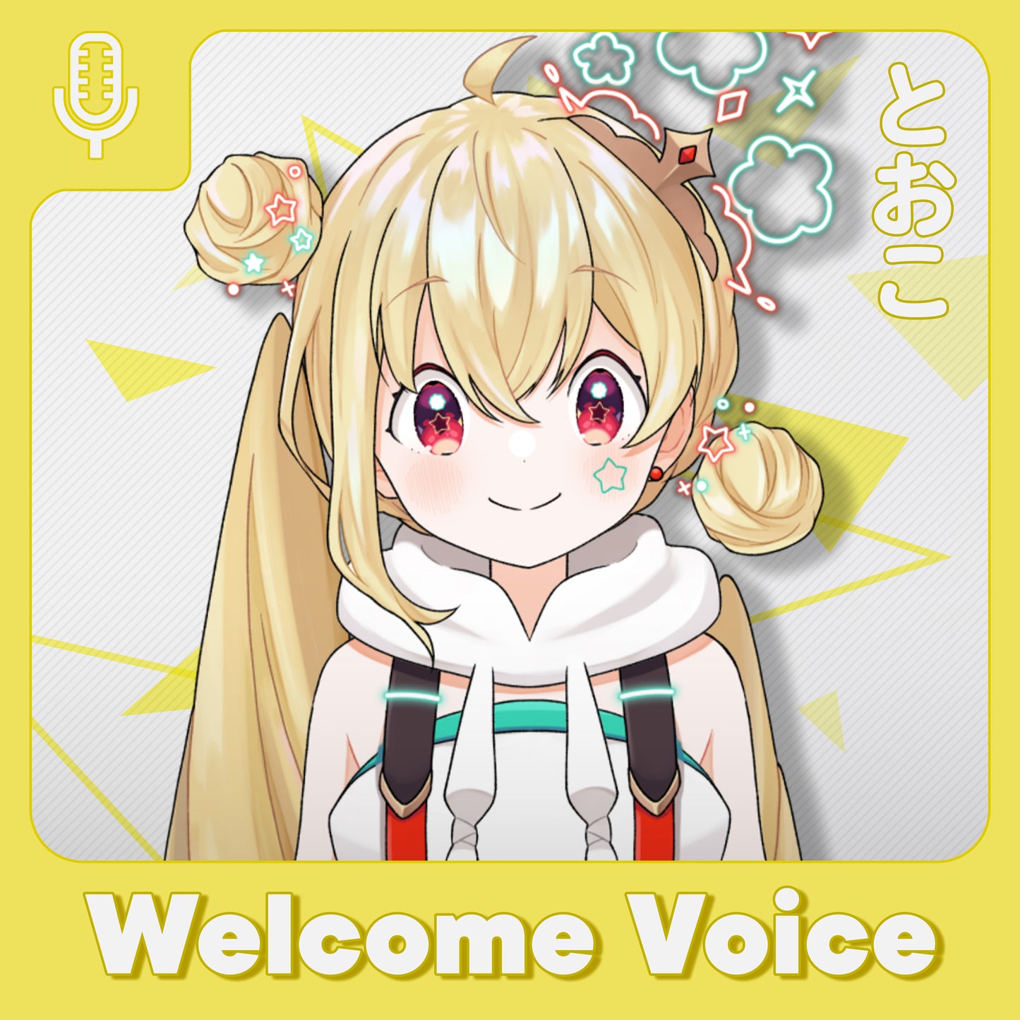 【Welcome Voice】とおこ