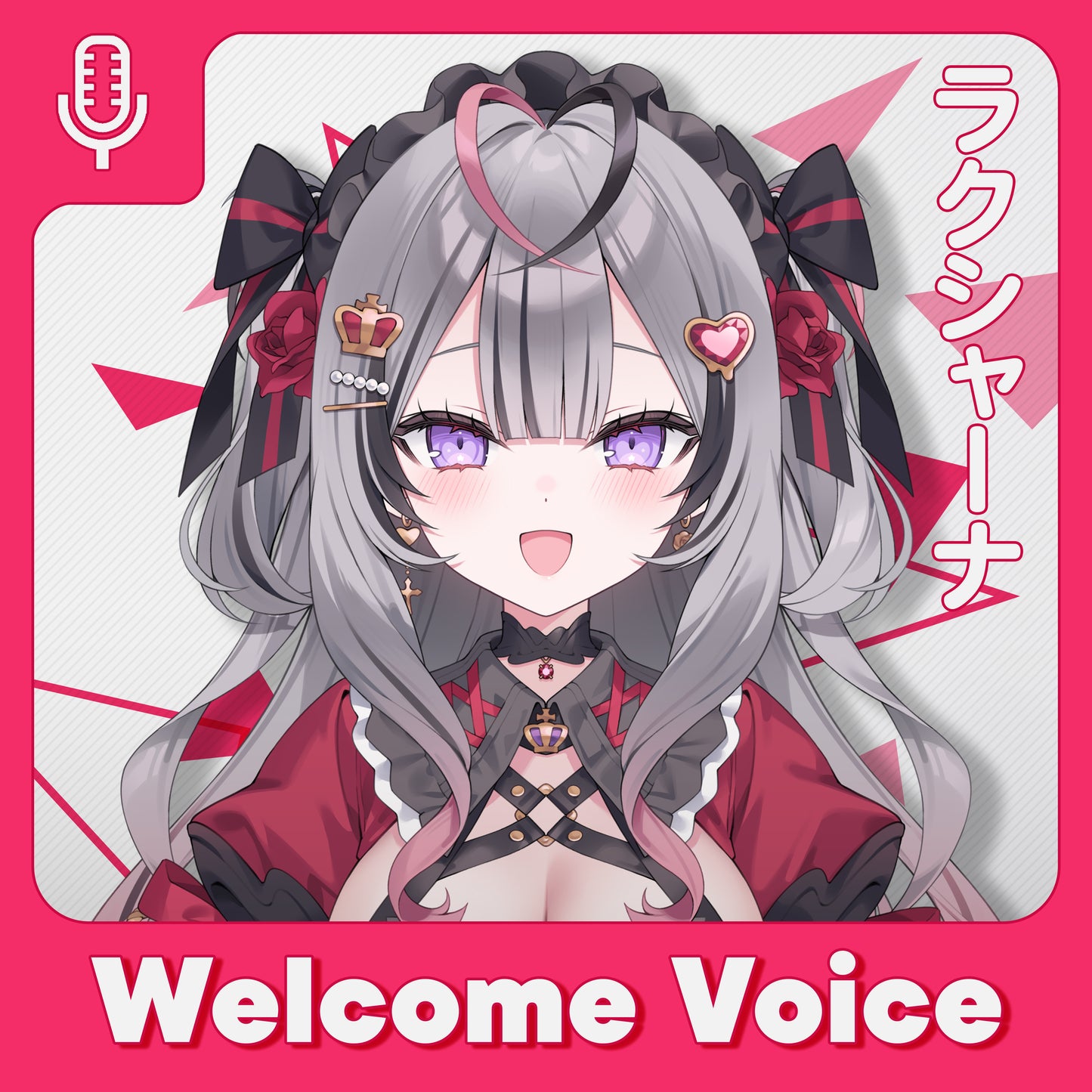 【Welcome Voice】ラクシャーナ