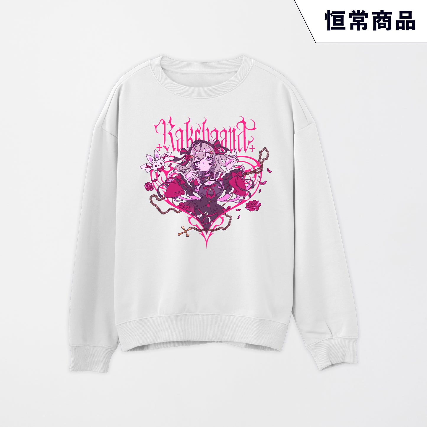 降臨スウェット White