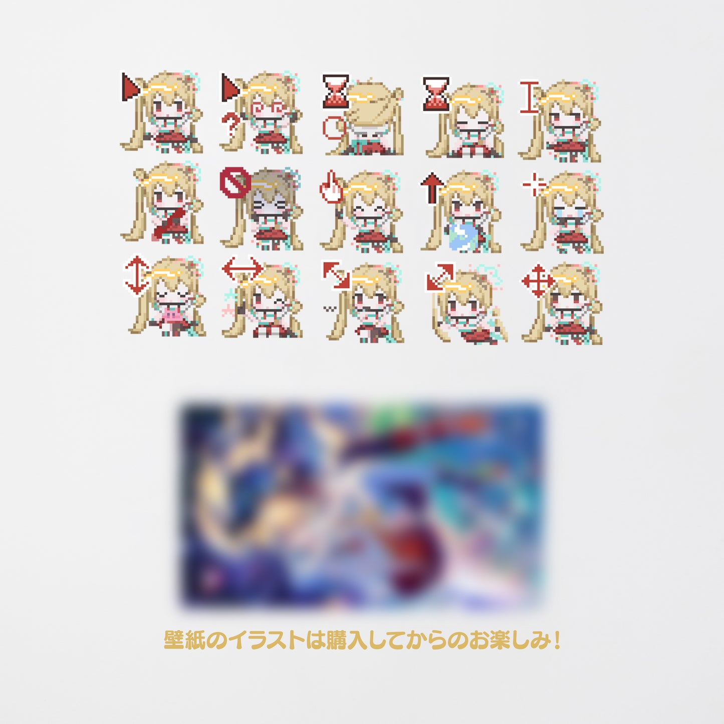 とおこ アニメーション マウスカーソル＆壁紙セット