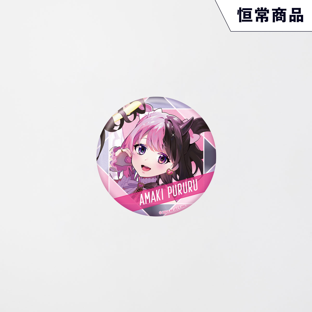 Welcome Kit】缶バッジ 天鬼ぷるる – REJECT