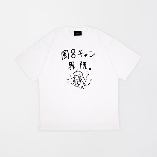 【受注販売】ろぜっくぴん 誕生日グッズ2026 風呂キャン界隈Tシャツ White