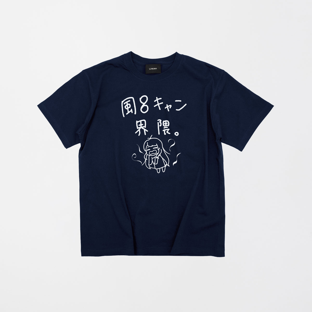 【受注販売】ろぜっくぴん 誕生日グッズ2026 風呂キャン界隈Tシャツ Navy