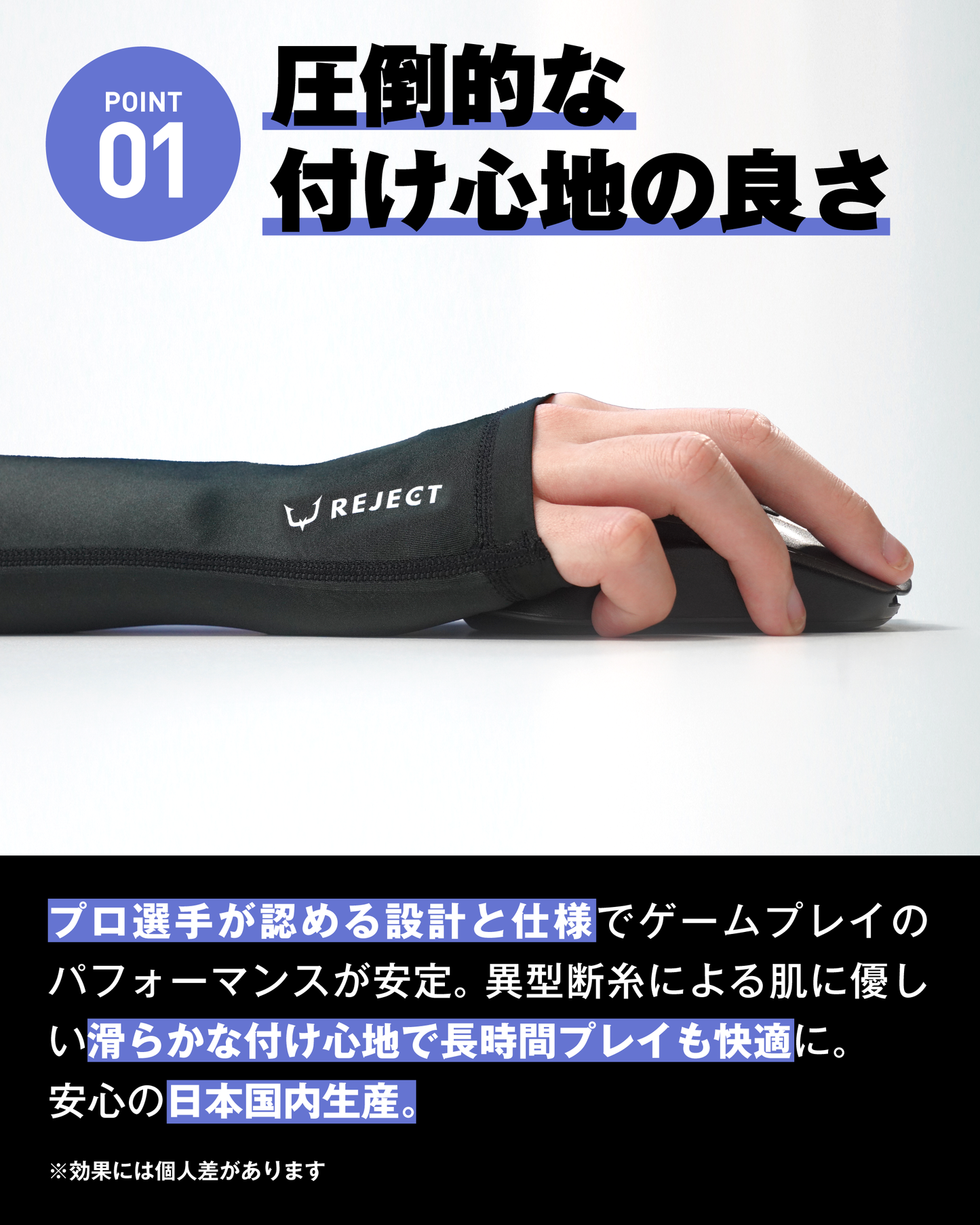 REJECT Armsleeve