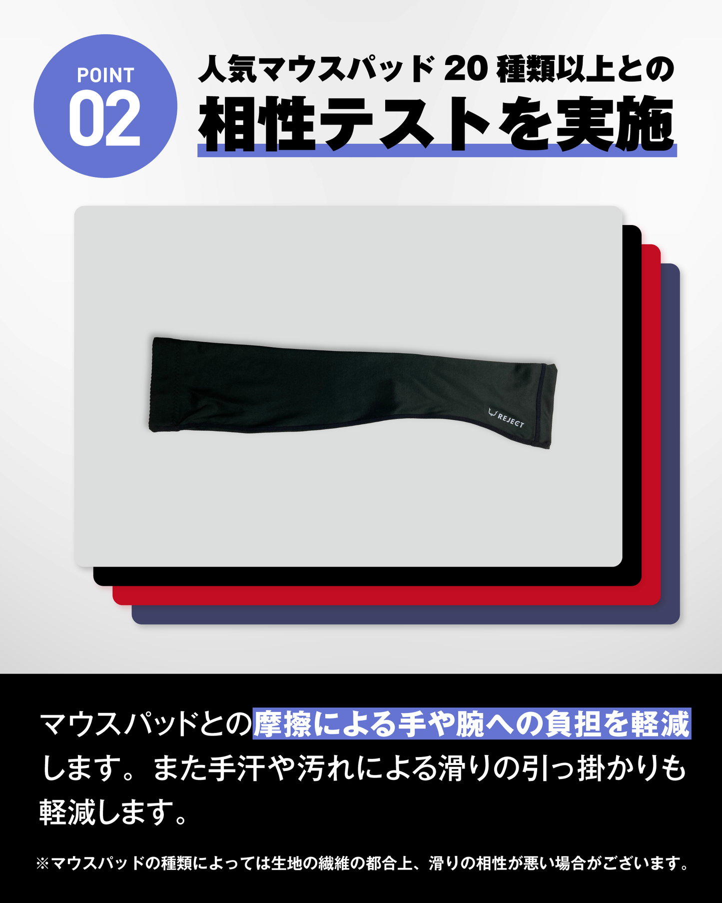 REJECT Armsleeve