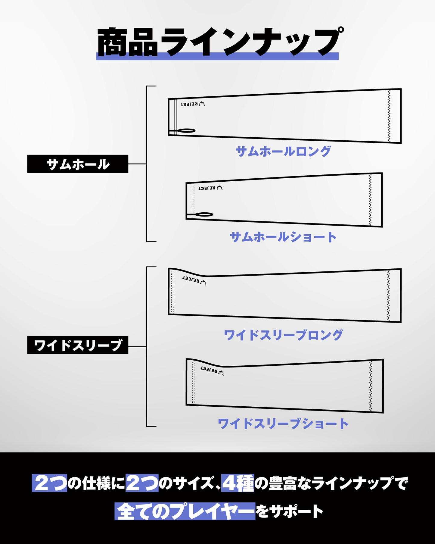 REJECT Armsleeve