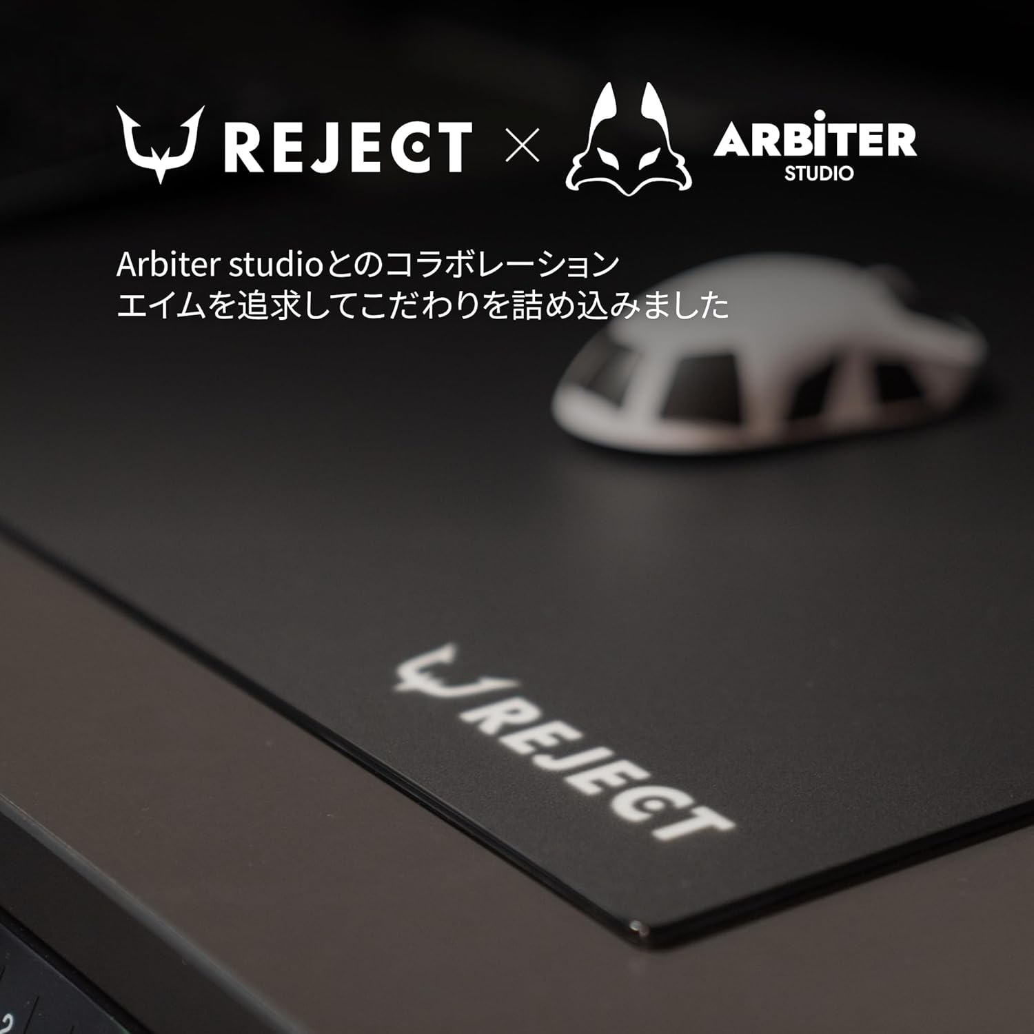 REJECT GEAR