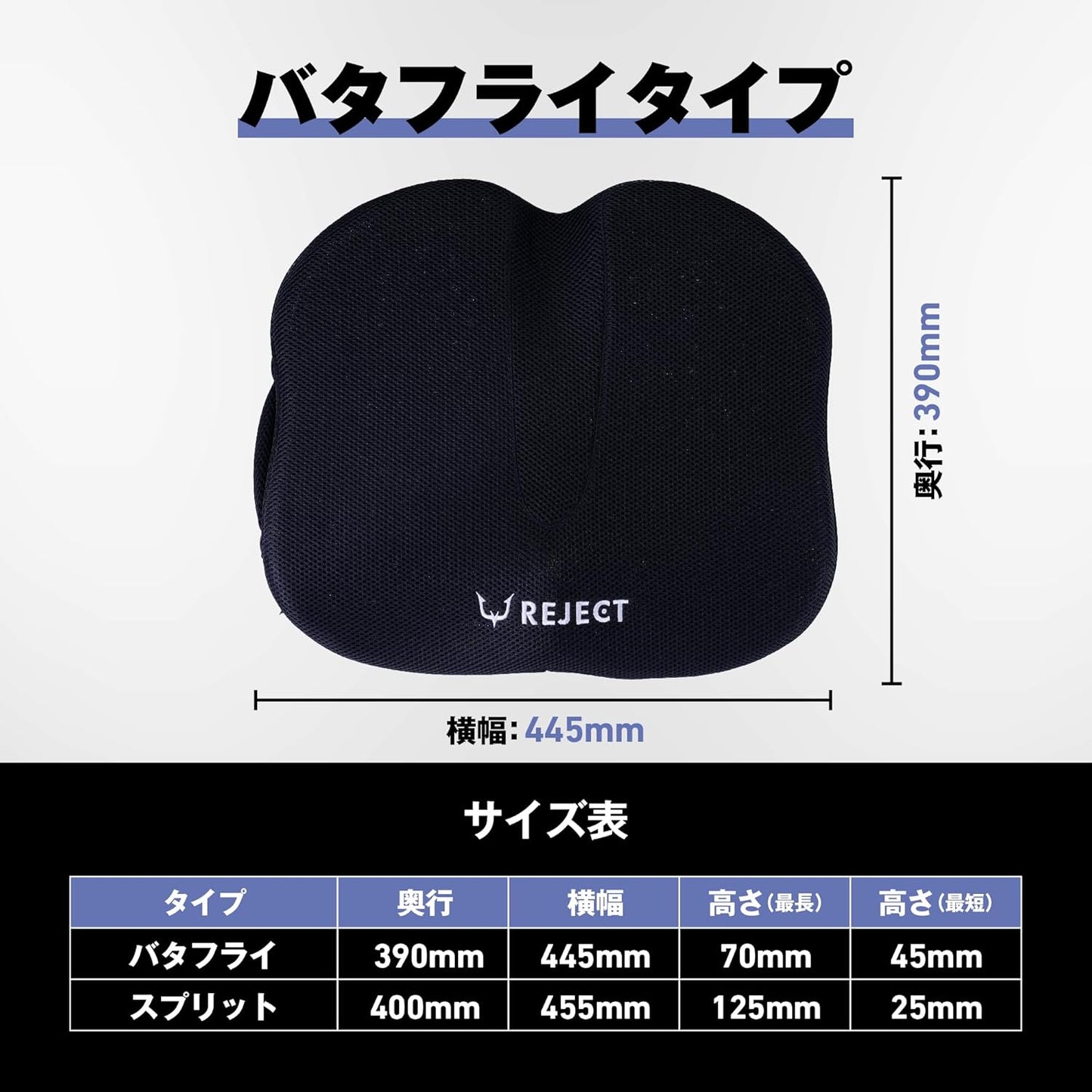 REJECT GAMING CUSHION