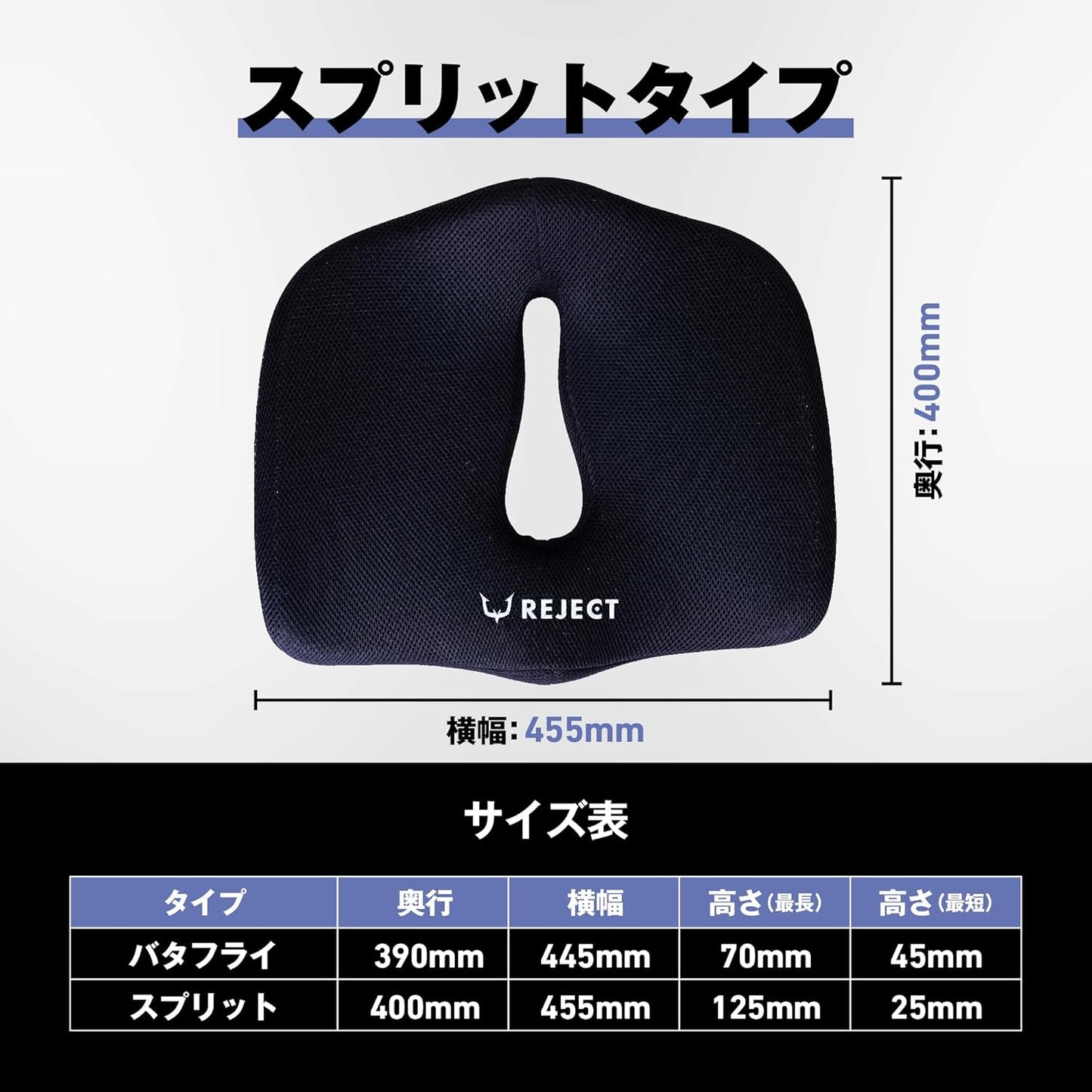 REJECT GAMING CUSHION