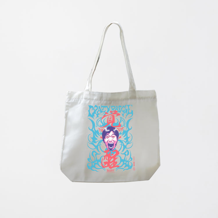 【受注販売】ハイタニ TOTEBAG ”覚醒”