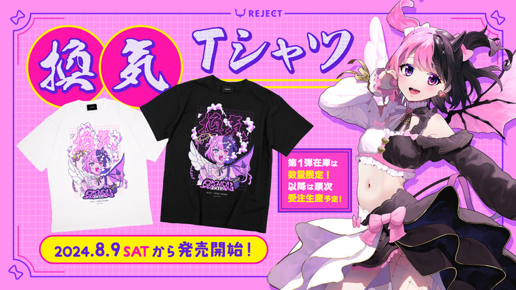 【受注販売】換気Tシャツ White