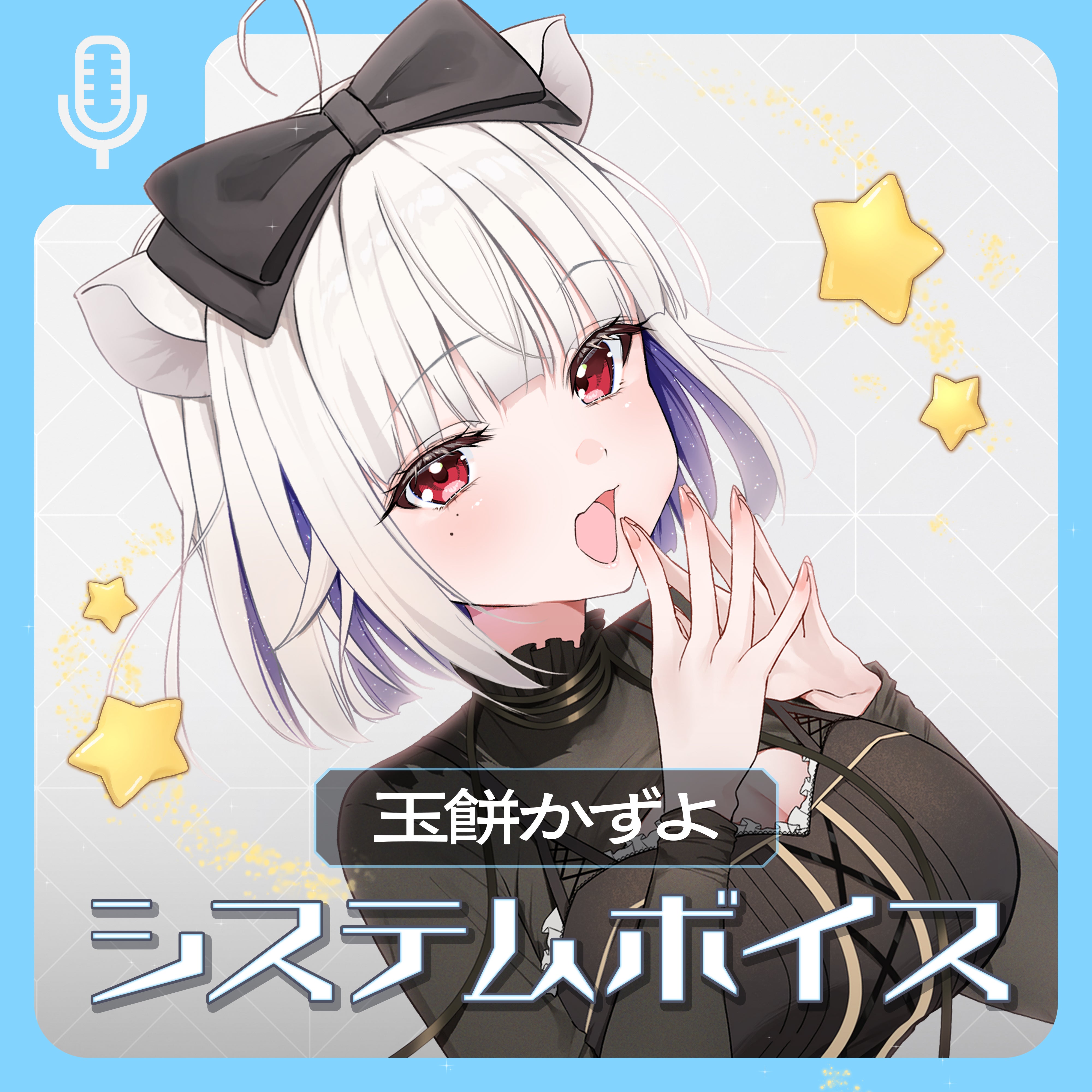 goods – REJECT