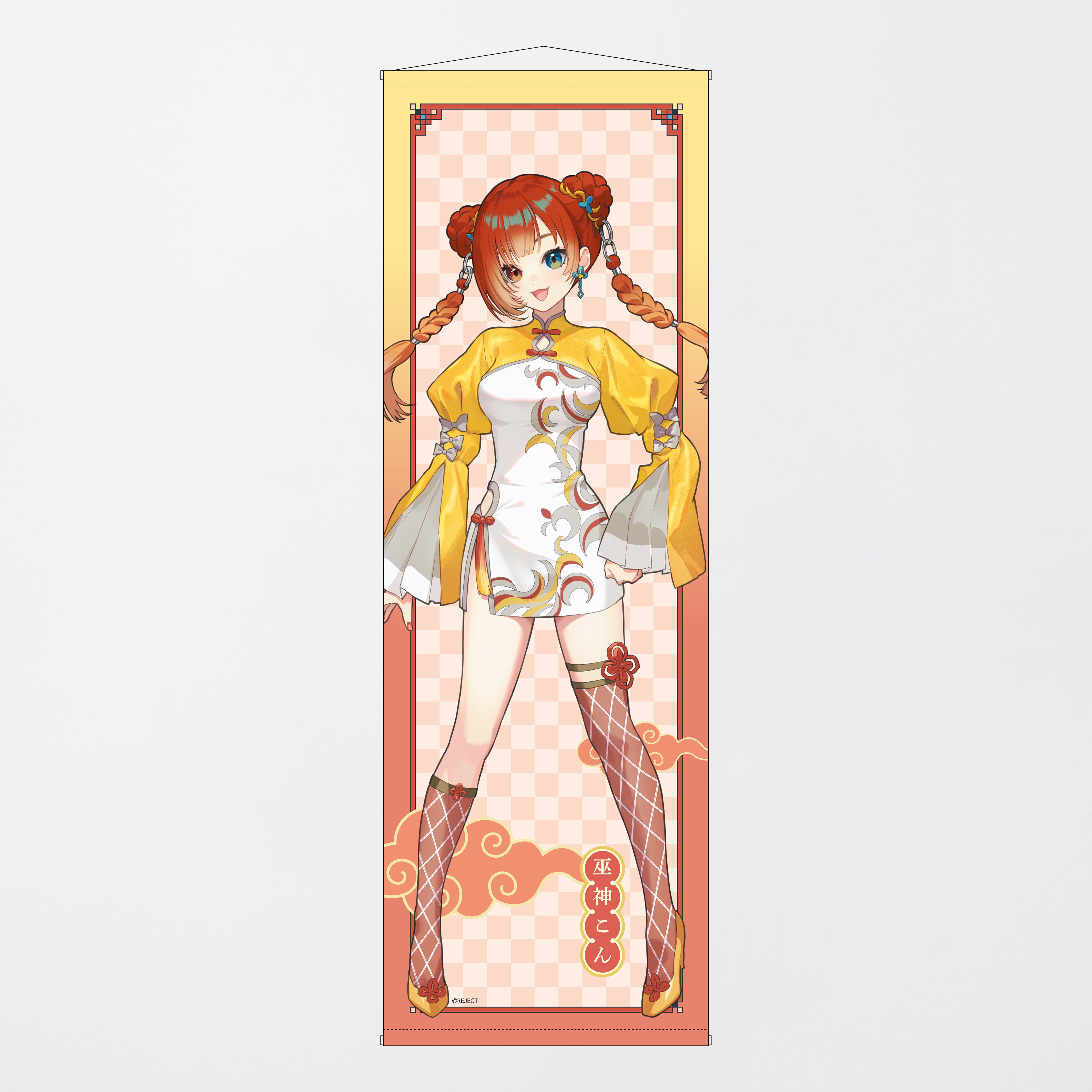 受注販売】チャイナモード 等身大タペストリー – REJECT
