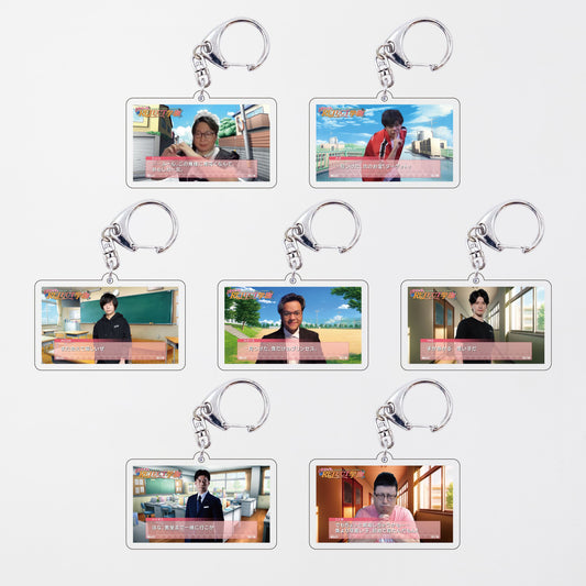 【受注生産】ときめき♡REJECT学園 アクリルキーホルダー