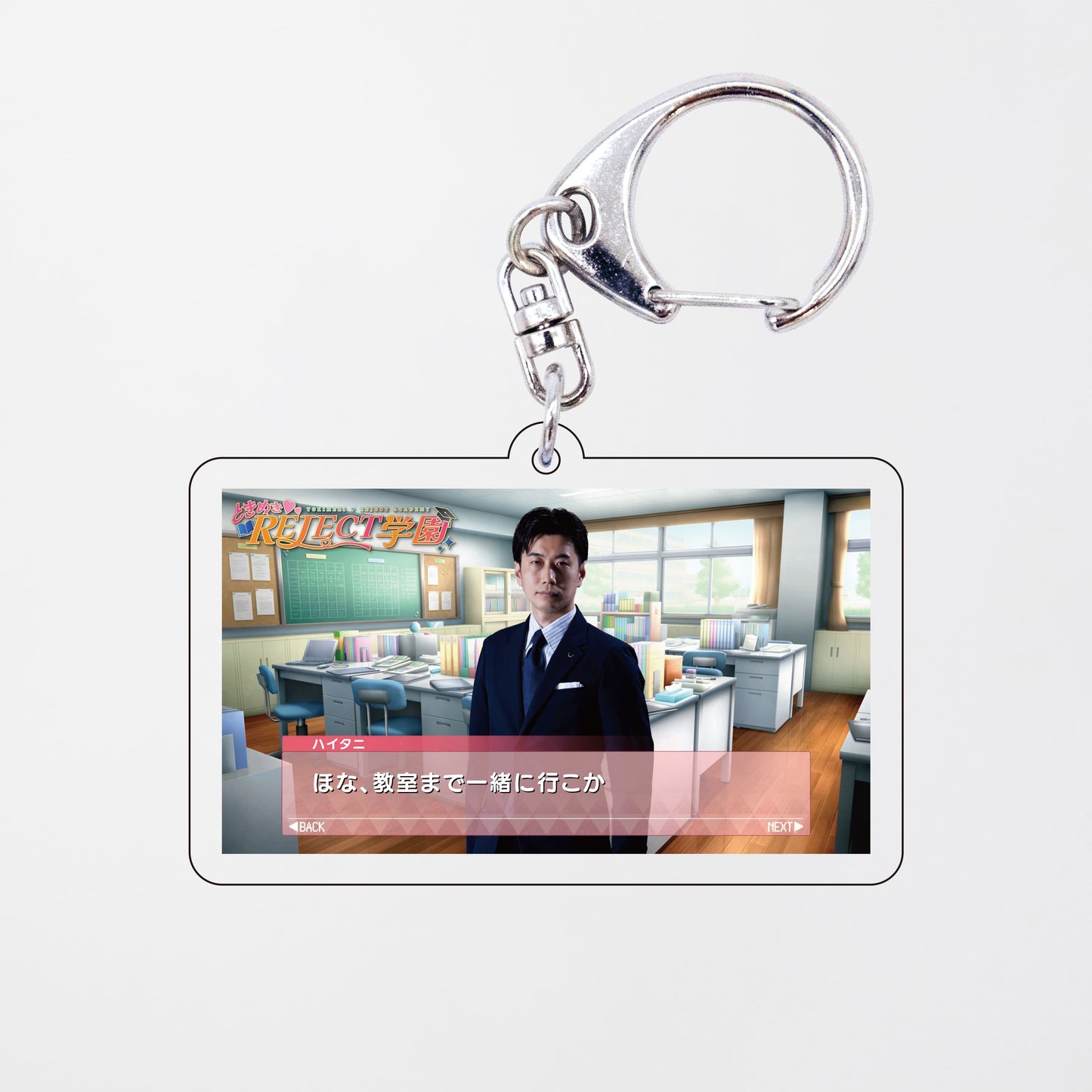 【受注生産】ときめき♡REJECT学園 アクリルキーホルダー