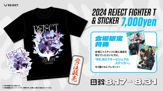 ※8/17 0時より受注受付開始【受注販売 8/31まで】2024 REJECT FIGHTERS Tシャツ ステッカー付