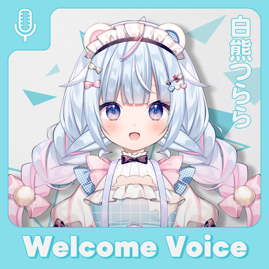 【Welcome Voice】白熊つらら