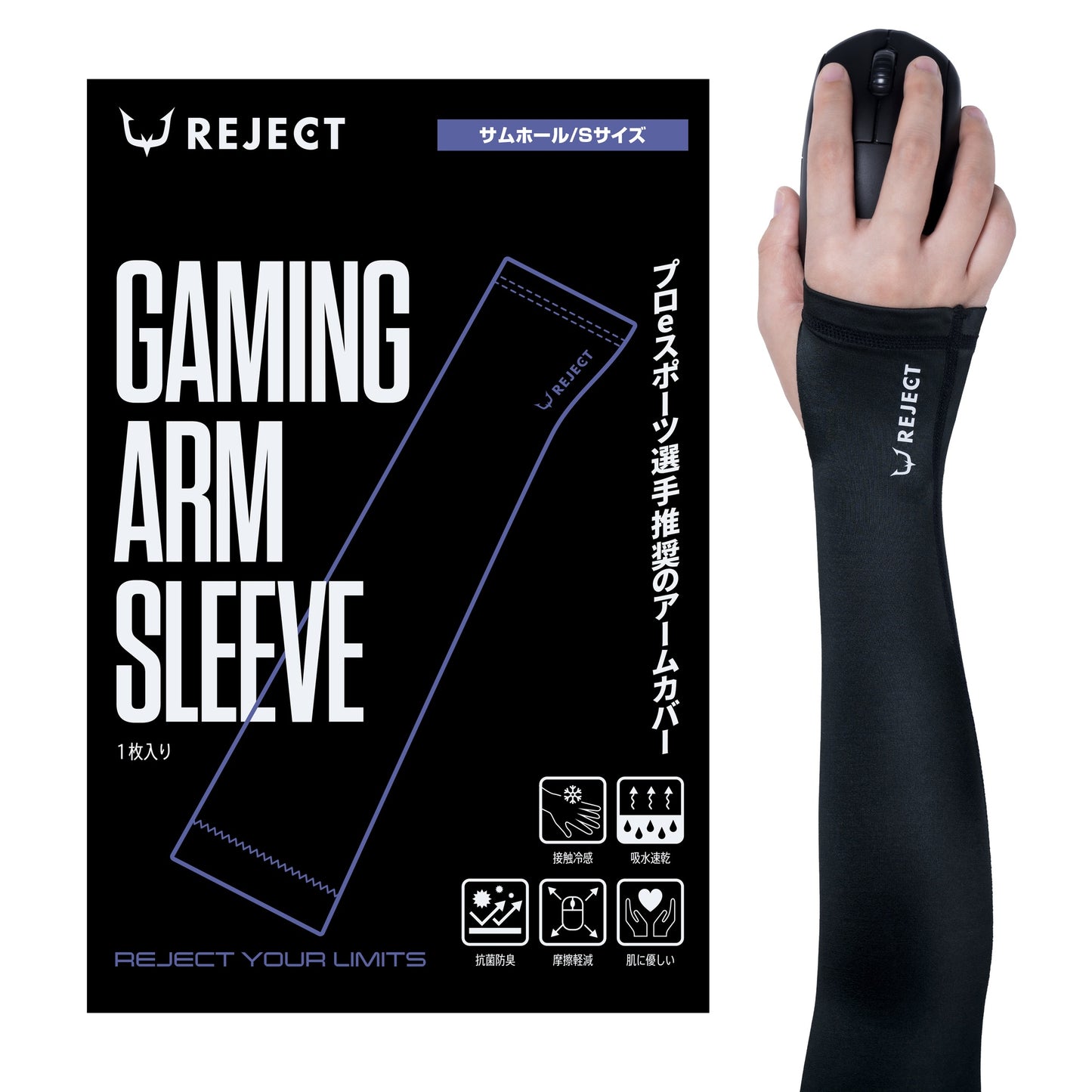 REJECT Armsleeve