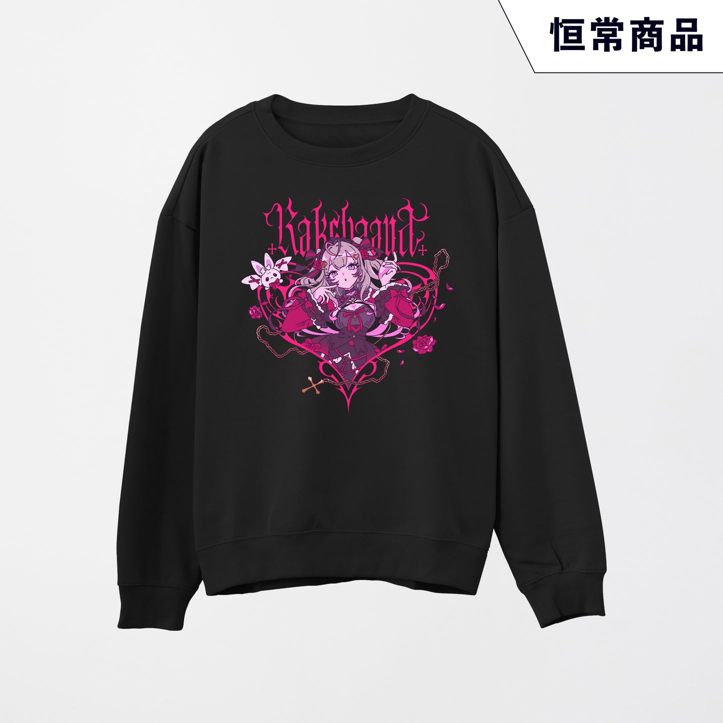 降臨スウェット Black