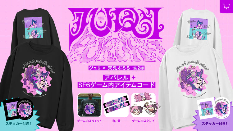 【二次受注生産】特典コード付き StreetFighter6 Juri x Amaki Pururu Sweatshirt (Black)